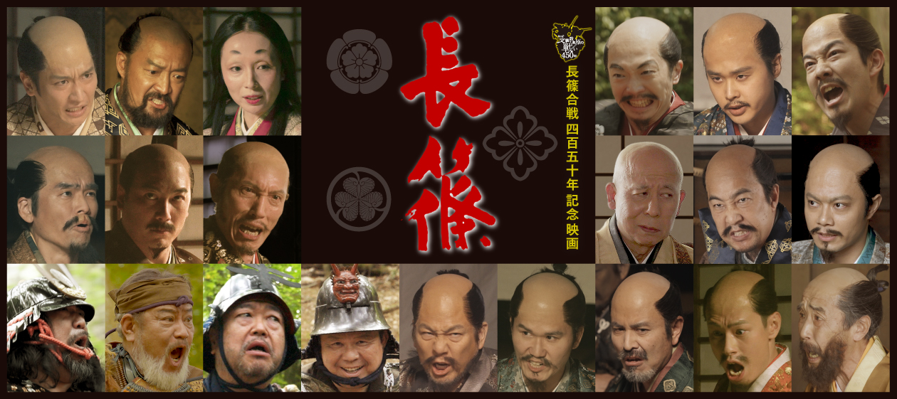 映画長篠メインビジュアル