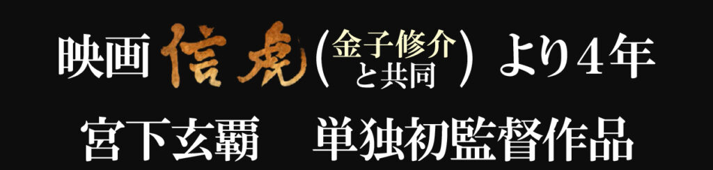 信虎より４年