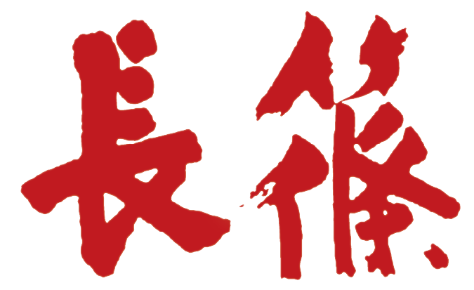 映画『長篠』公式サイト